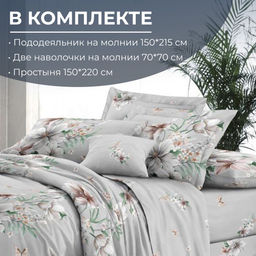 Комплект постельного белья 1,5-спальный, сатин "Престиж" (Краса)