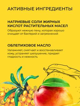 Натуральное мыло Манговое удовольствие - Siberina фото 7