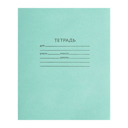 Комплект тетрадей из 10 штук, 24 листа в линию КПК «Зелёная обложка», блок офсет, 58-62 г/м², белизна 90%