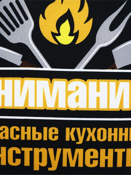 Набор для пикника "Опасные кухонные инструменты", 7 предметов