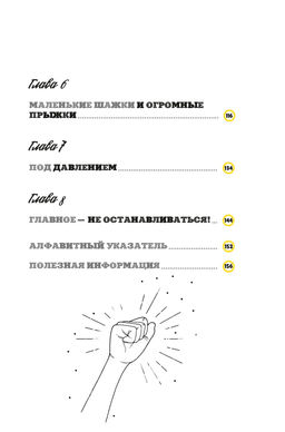 Ты лучший. Почему важно верить в себя. Сайед М. - Колибри фото 3