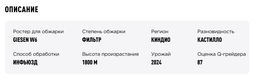 Кофе Колумбия Чёрные Ягоды Хайро Арчила - Tasty coffee фото 4