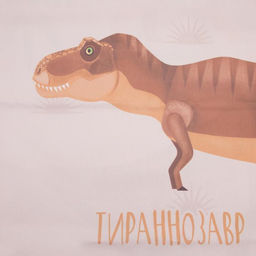 Шторы портьерные «Этель. Динозавры», 145×260 см, 2 шт., габардин
