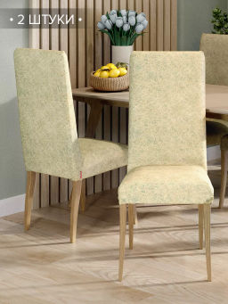 Комплект чехлов на стулья 2 шт., 36*98 см Valiant  фото 42