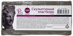 Пластилин скульптурный АРТформат 500 г серый пакет