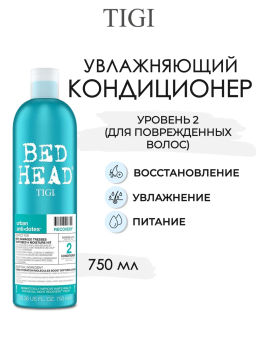 Кондиционер для поврежденных волос степень 2 Anti+Dotes 2 RECOVERY, 750 мл TIGI