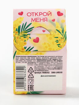 Цена за 2 шт. Печенье с предсказанием Самой милой, 1 шт. - Фабрика счастья фото 5