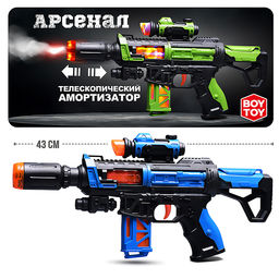 Автомат "Арсенал-1" в пакете