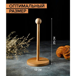 Держатель для кухонных бумажных полотенец Доляна, 13×25 см, бук, цвет и рисунок микс