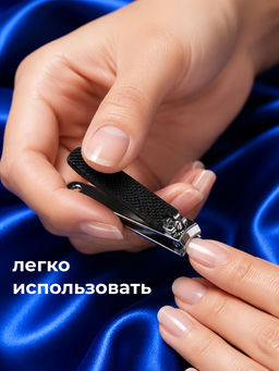 Кусачки для маникюра и педикюра - Фабрика снов фото 3