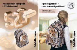 Цена за 1 шт. Ученический рюкзак ErichKrause ErgoLine® 15L Wild Cat  фото 5