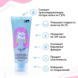 Bio World Secret Life Инста-маска для лица 120часов увлажнения 75мл