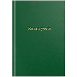 Книга учета 96л. твердая обл. из бумвинила, зеленая, клетка (275753, OfficeSpace)