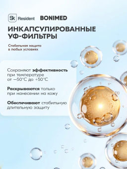 НОВИНКА Крем для лица и тела Hydra sun barrier спф 50, 99 мл - Bonimed фото 6