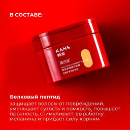 KANS Интенсивная восстанавливающая маска для ломких и поврежденных волос Multi-effect Repairing Hair Mask, 220 г