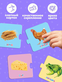 Пазлы парные «Кто что ест?», 12 пазлов, 24 элемента