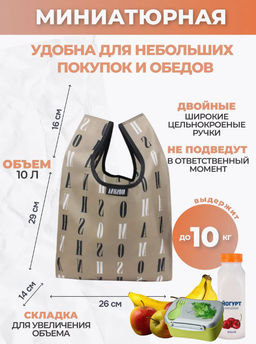 Мод.3, Сумка-майка маленькая Принт (SS3pr). Фирменный НОВИНКА!!! - Moshna фото 2