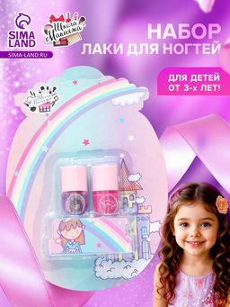 Косметика для девочек лаки для ногтей - Simaland фото 5