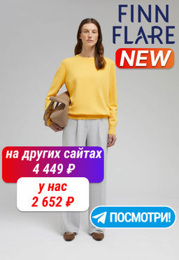 Джемпер женский Finn Flare FBF11126 446