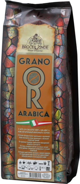 CAFE DE BROCELIANDE. Or Grano (зерновой) 250 гр. ФРАНЦИЯ