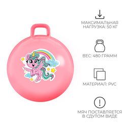 Мяч - прыгун с ручкой ZABIAKA «Единорожка», d=55 см, розовый
