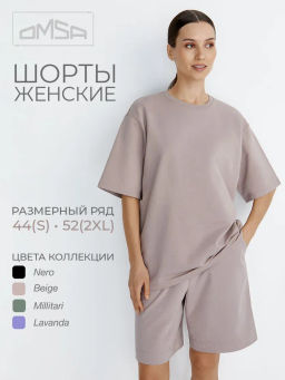 2621D C Шорты женские (ЧИП) OMSA