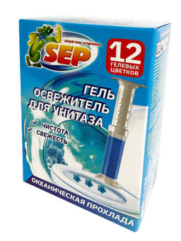 SEP SEP гель-шприц освежитель д/унитаза 48гр Океаническая прохлада