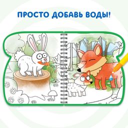 Книжка-раскраска Рисуем водой, Синий трактор  фото 4