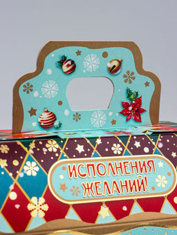 Цена за 5 шт. Коробка подарочная новогодняя «Исполнения желаний» 19.5×17×11 см
