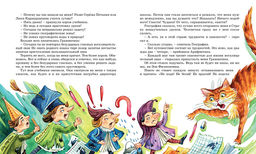 В Стране невыученных уроков (с иллюстрациями Ю. Гончаровой). Гераскина Л. - Махаон фото 4