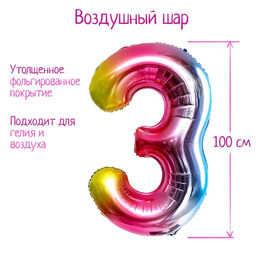 Воздушный шар фольгированный 40" Цифра 3