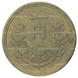 Монета 1 йена 1950 года Япония