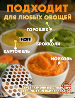 Толкушка для картофеля металлическая