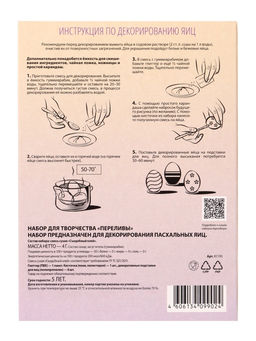 Смеси для окрашивания Переливы