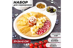 Набор д/сервировки сыра 31,5*24,5*4 см Айсберг блюдо + разделочная доска + 2 соусника - Elan gallery фото 12