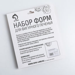 Формы для печенья Доляна Круг, овал, звезда, квадрат, сердце, 14?14 см, 8 предметов, серебристые  фото 6