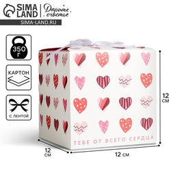 Цена за 2 шт. Коробка подарочная складная, упаковка, Я тебя люблю, 12?12?12 см