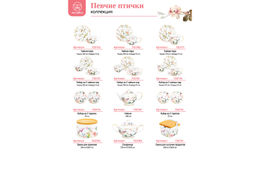 Банка д/сыпучих продуктов 250 мл 12*9,5*9 см Певчие птички+ложка+откидная бамбук.крыш (без золота) - Elan gallery фото 20