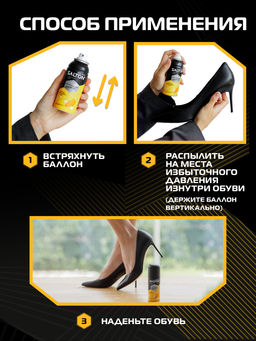 Salton Растяжитель для обуви 100 мл (6) NDs фото 2