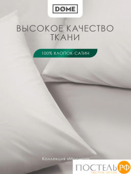 К-т наволочек Dome ЛОРЕНО хлопок-сатин с-сер.  фото 2