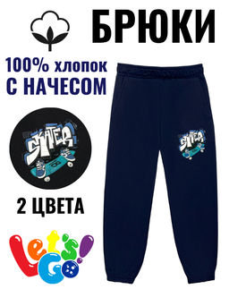 Брюки детские 10429 Lets go