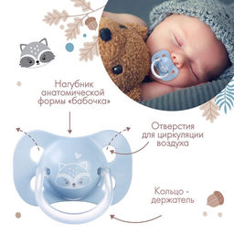 Соска - пустышка латексная классическая Крошка Я «Енотик», от 0 мес., голубой