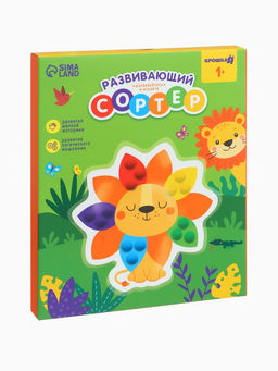 Развивающий сортер - сквиш для малышей «Львёнок», Крошка Я