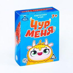 Карточная игра Чур меня, 108 карт - Лас Играс фото 5