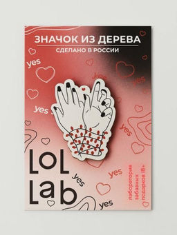 Значок ECO из дерева LOL LAB "Сердце в руках"