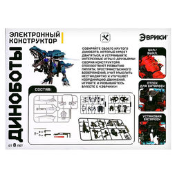 Электронный конструктор Диноботы Монолопхозавр, 34 детали - Эврики фото 7