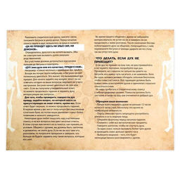 Спиритическая доска для вызова духов, поле (42×55 см), деревянный бегунок, 16+