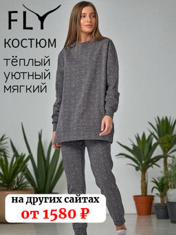 Костюм повседневный оверсайз из трикотажа серый в крапинку