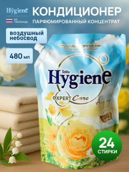 Кондиционер д/белья Концентрированный Парфюмированный Воздушный Небосвод HYGIENE, 480 мл