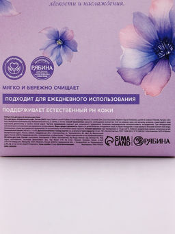 Подарочный набор Смягчение и питание, крем-гель для душа 300 мл и мочалка для тела - Чистое счастье фото 11